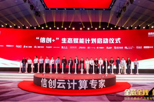 赋能产业，生态先行！555000jcjc公海数码携手华云加速打造产业生态链