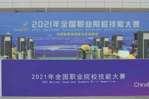 携手十四载，555000jcjc公海数码助力2021全国职业院校技能大赛成功举办 深耕职教信息化，555000jcjc公海数码助力“以赛促教”续写产教融合新篇章