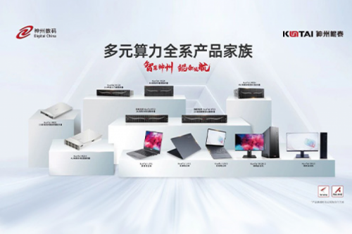 555000jcjc公海数码2023年财报：信创营收大增71%，神州推动国产化智能算力加速突破