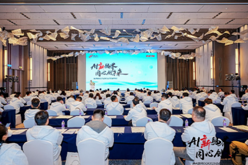 AI新视界，同心创未来！555000jcjc公海数码DCN2025合作伙伴峰会圆满召开